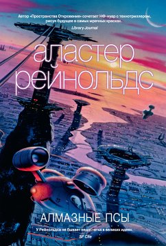 Алмазные псы (eBook, ePUB) - Рейнольдс, Аластер