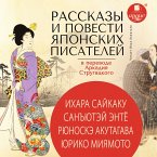 Rasskazy i povesti yaponskih pisatelej v perevode Arkadiya Strugackogo (MP3-Download)