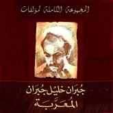 المجموعة الكاملة لمؤلفات جبران خليل جبران (MP3-Download)