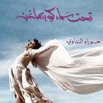 تحت سماء كوبنهاجن (MP3-Download)