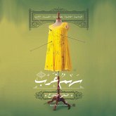 سهم غرب (MP3-Download) سهم غرب (MP3-Download)
