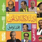 أولياء الكتابة الصالحون (MP3-Download)