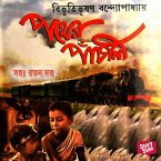 Pother Panchali (MP3-Download)