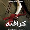 كرافته (MP3-Download) - Bild 1