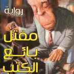 مقتل بائع الكتب (MP3-Download)
