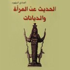 الحديث عن المرأة والديانات (MP3-Download)