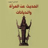 الحديث عن المرأة والديانات (MP3-Download) الحديث عن المرأة والديانات (MP3-Download)
