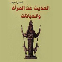 الحديث عن المرأة والديانات (MP3-Download) - النيهوم, الصادق