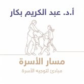 مسار الأسرة (MP3-Download) مسار الأسرة (MP3-Download)