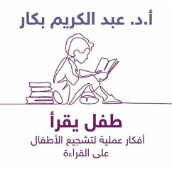 طفل يقرأ (MP3-Download) - بكار, أ.د عبدالكريم