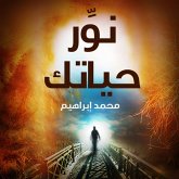 نوّر حياتك (MP3-Download)