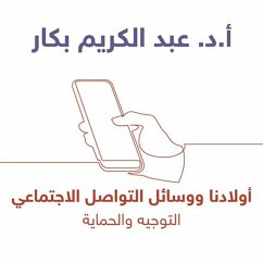 أولادنا ووسائل التواصل الاجتماعي (MP3-Download) - بكار, أ.د عبدالكريم