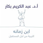 ابن زمانِه (MP3-Download)