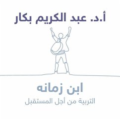 ابن زمانِه (MP3-Download) - بكار, أ.د عبدالكريم