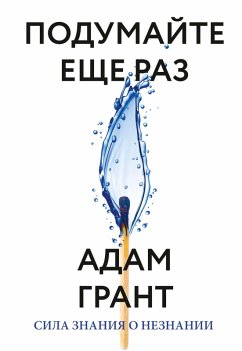 Think Again (eBook, ePUB) - Grant, Adam