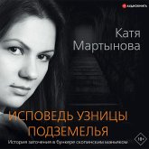 Ispoved' uznicy podzemel'ya (MP3-Download) Ispoved' uznicy podzemel'ya (MP3-Download)