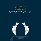 من هو الغبي، المثقف أم المتلقي؟ (MP3-Download)