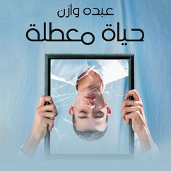 حياة معطّلة (MP3-Download) - وازن, عبده