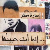 إنما أنت حبيبُها (MP3-Download) إنما أنت حبيبُها (MP3-Download)