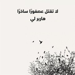 لا تقتل عصفورًا ساخرًا (MP3-Download) - لي, هاربر