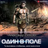 Lyod. Odin v pole (MP3-Download)