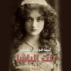 بنت الباشا (MP3-Download)