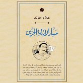 مسار الأزرق الحزين (MP3-Download) مسار الأزرق الحزين (MP3-Download)