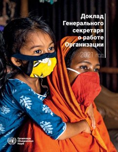 Report of the Secretary-General on the Work of the Organization 2021 (Russian language) (eBook, ePUB)