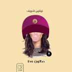 المقعد الخلفي (MP3-Download)