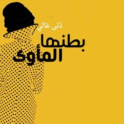 بطنُها المأوى (MP3-Download) - غالي, دنى