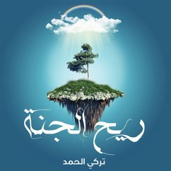 Cover ريح الجنة (MP3-Download)