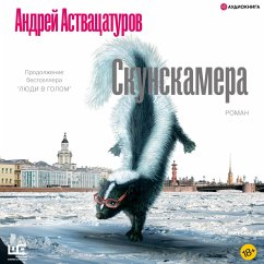 Skunskamera (MP3-Download) - Astvatsaturov, Andrey