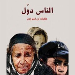 Cover الناس دول (MP3-Download)