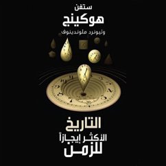 التاريخ الأكثر إيجازاً للزمن (MP3-Download) - هوكينج, ستيفن