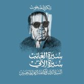 سیرة الغائب (MP3-Download) سیرة الغائب (MP3-Download)