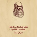كيف تفكر على طريقة ليوناردو دافنشي (MP3-Download)