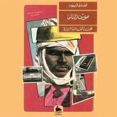 محنة ثقافة مزورة (MP3-Download) محنة ثقافة مزورة (MP3-Download)