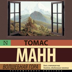 Cover Volshebnaya gora (MP3-Download)