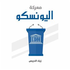 Cover معركة اليونيسكو (MP3-Download)