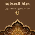 حياة الصحابة ٦ (MP3-Download)