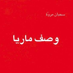 Cover وصف ماريا (MP3-Download)