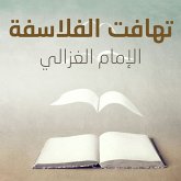 تهافت الفلاسفة (MP3-Download) تهافت الفلاسفة (MP3-Download)