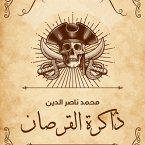 ذاكرة القرصان (MP3-Download)