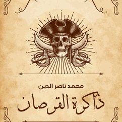 Cover ذاكرة القرصان (MP3-Download)
