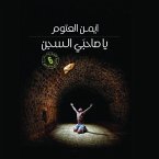 يا صاحبي السجن (MP3-Download)