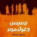 نرسيس وغولدموند (MP3-Download)