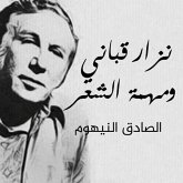 نزار قباني ومهمة الشعر (MP3-Download) نزار قباني ومهمة الشعر (MP3-Download)