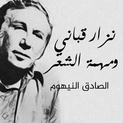 Cover نزار قباني ومهمة الشعر (MP3-Download)