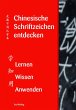 Chinesische Schriftzeichen entdecken -... - Bild 1