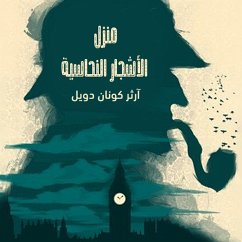 Cover منزل الأشجار النحاسية (MP3-Download)